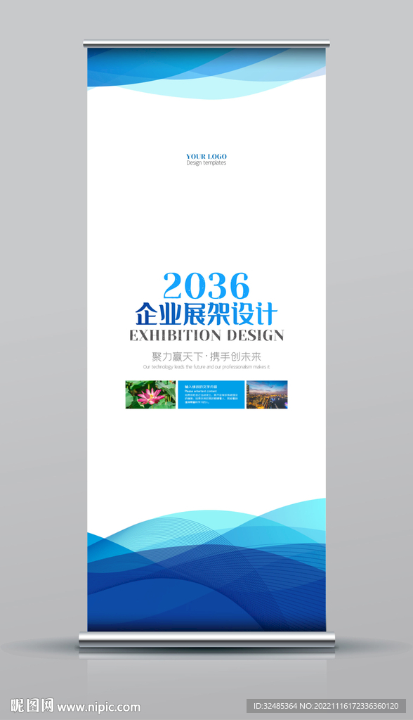 X展架
