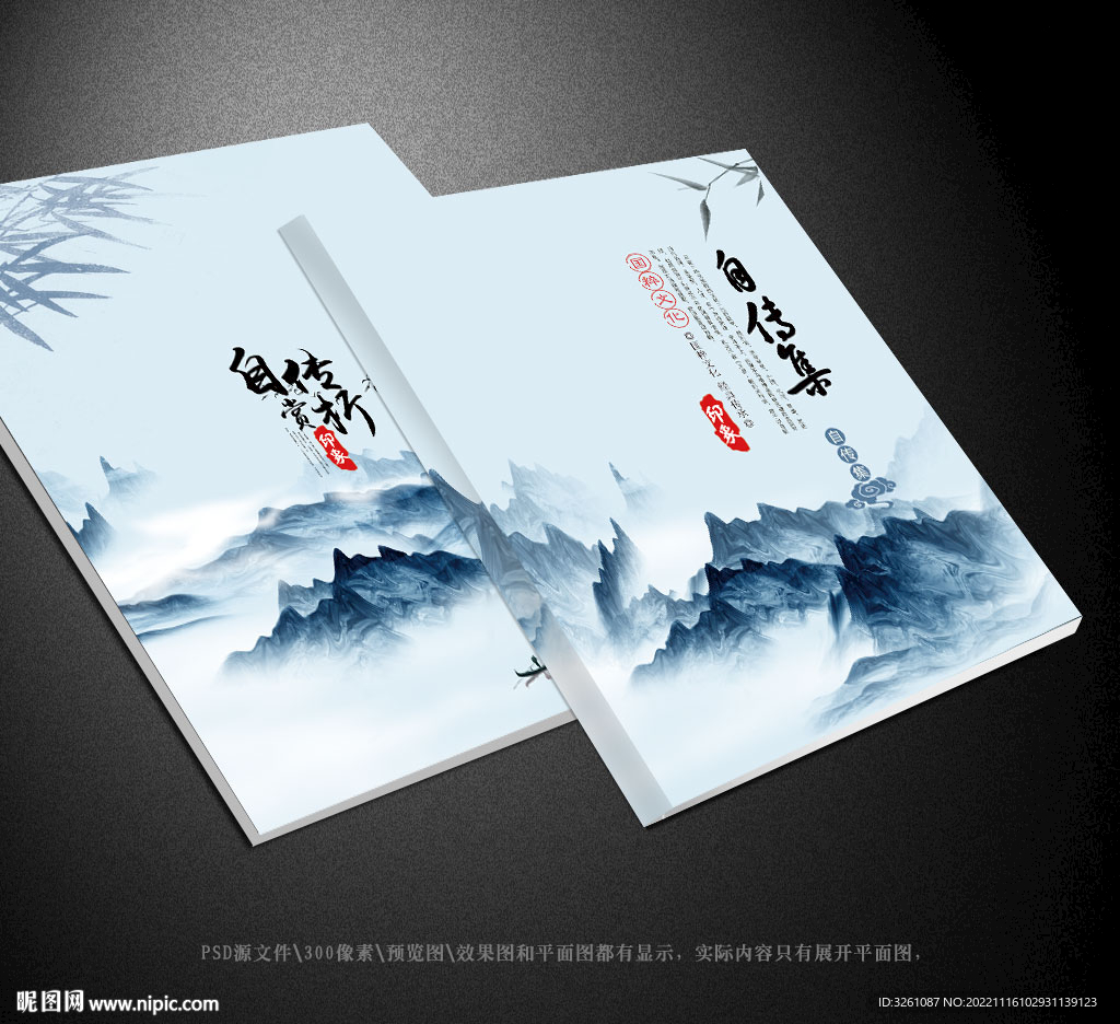 自传封面