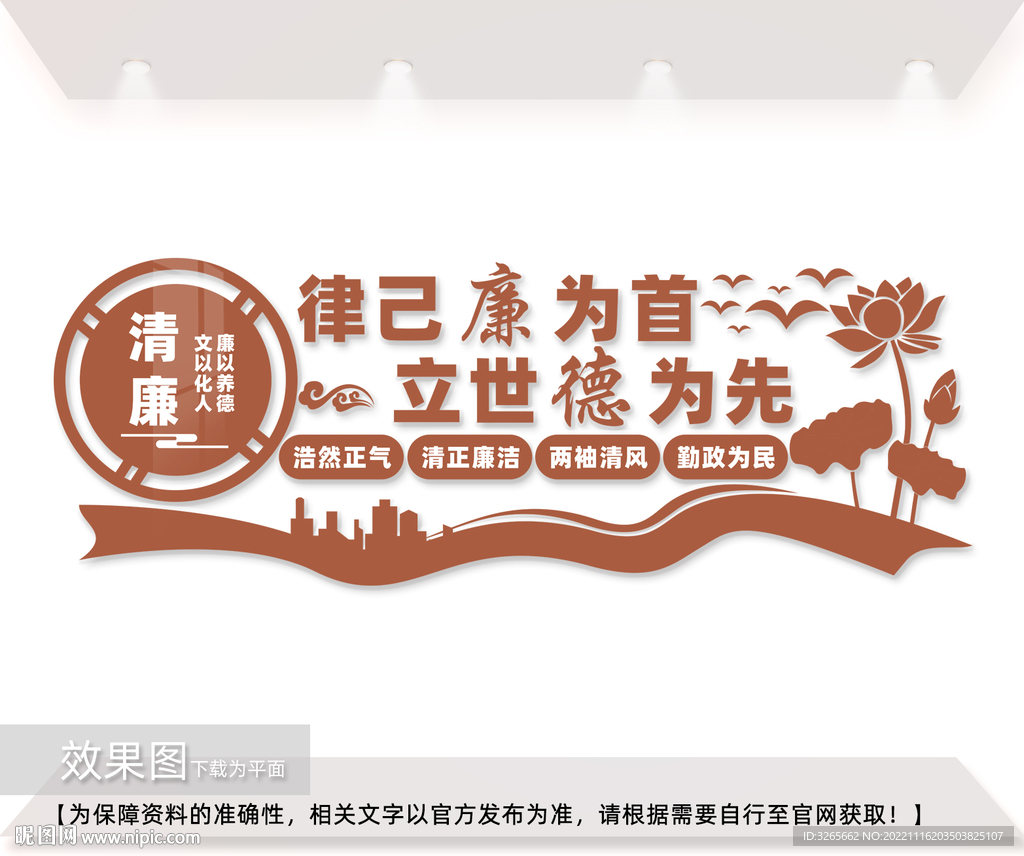 廉政文化墙图片