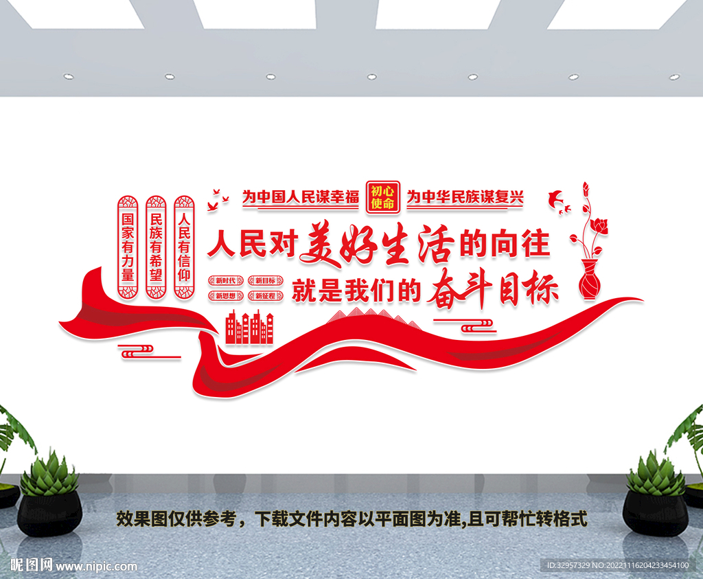 党建文化墙