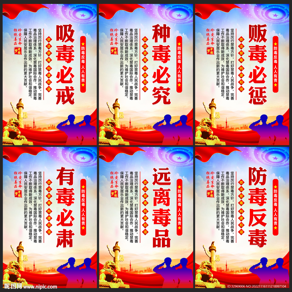 禁毒