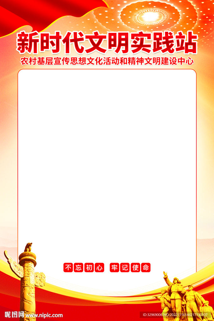 新时代文明实践站