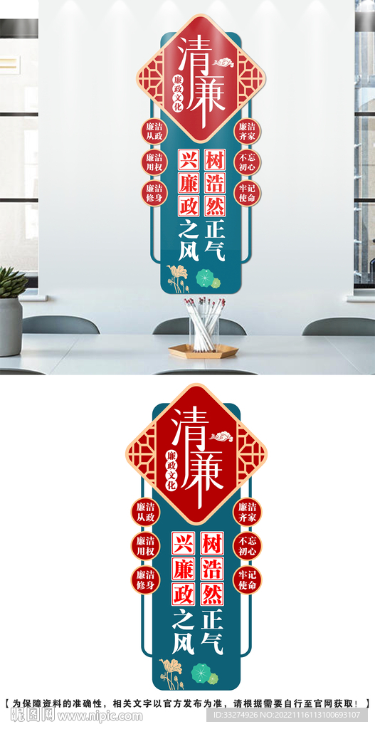 廉政文化墙