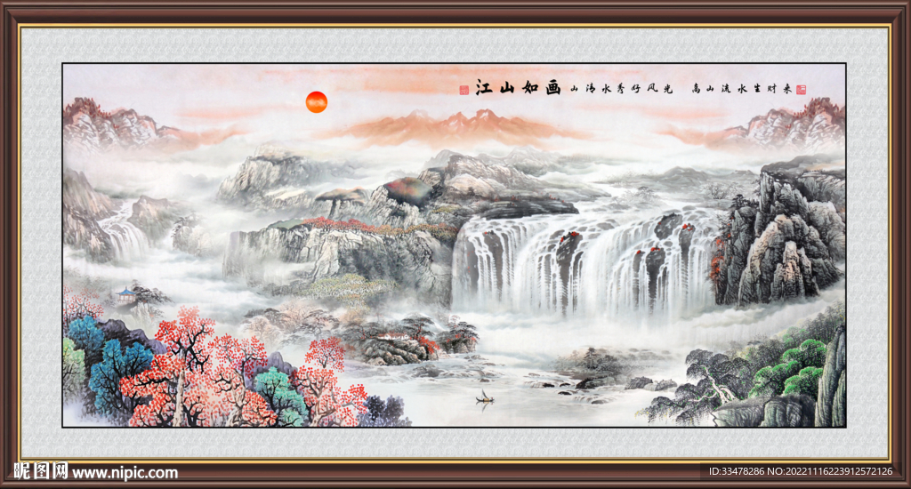山水风景