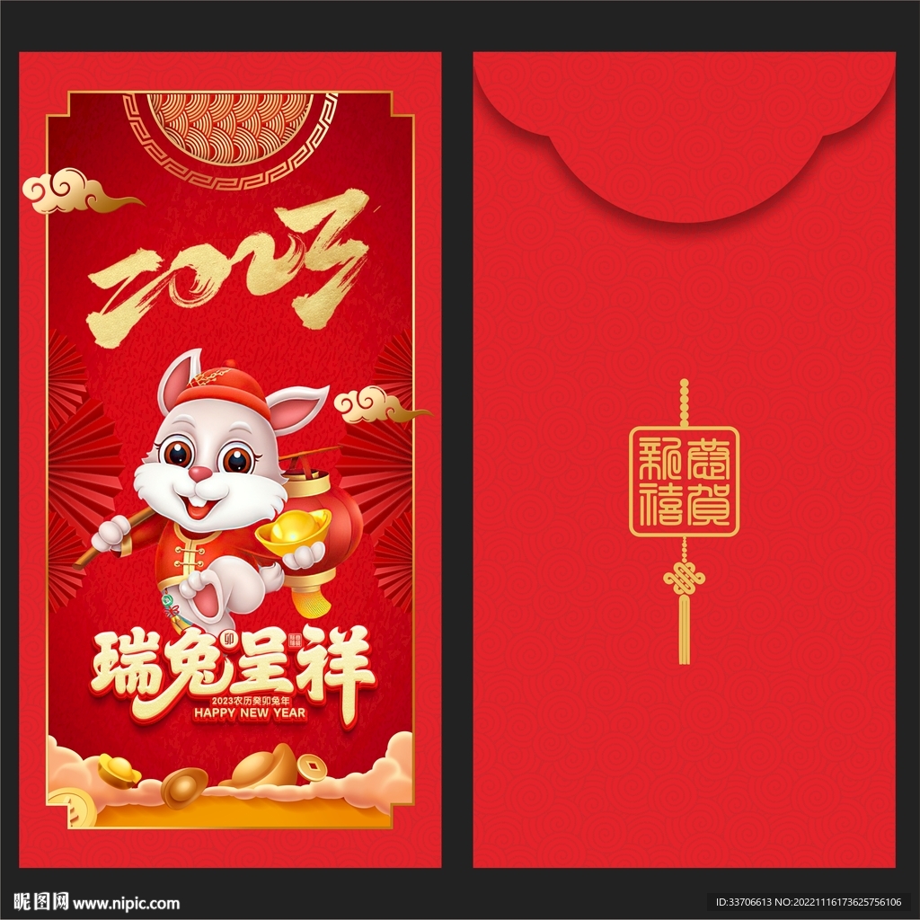 红包
