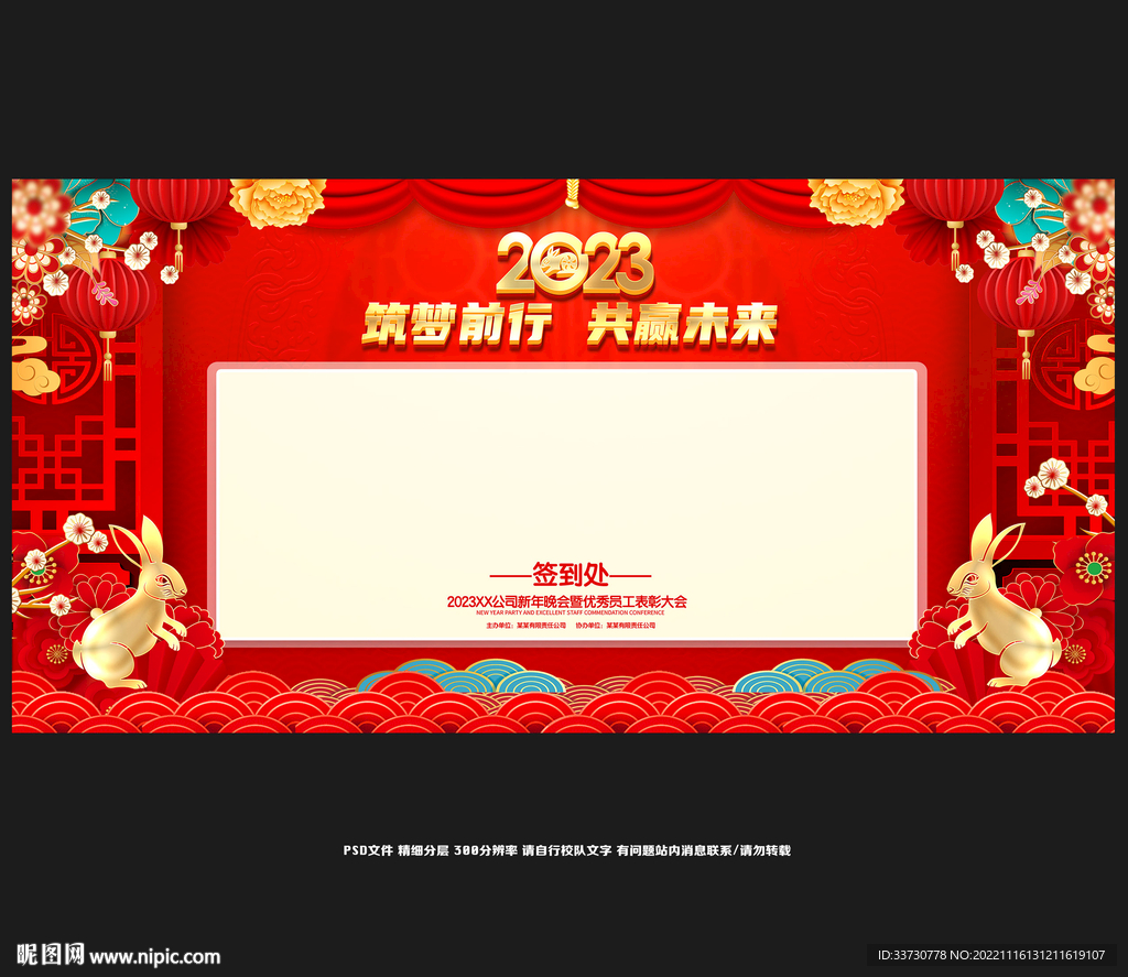 兔年签到处