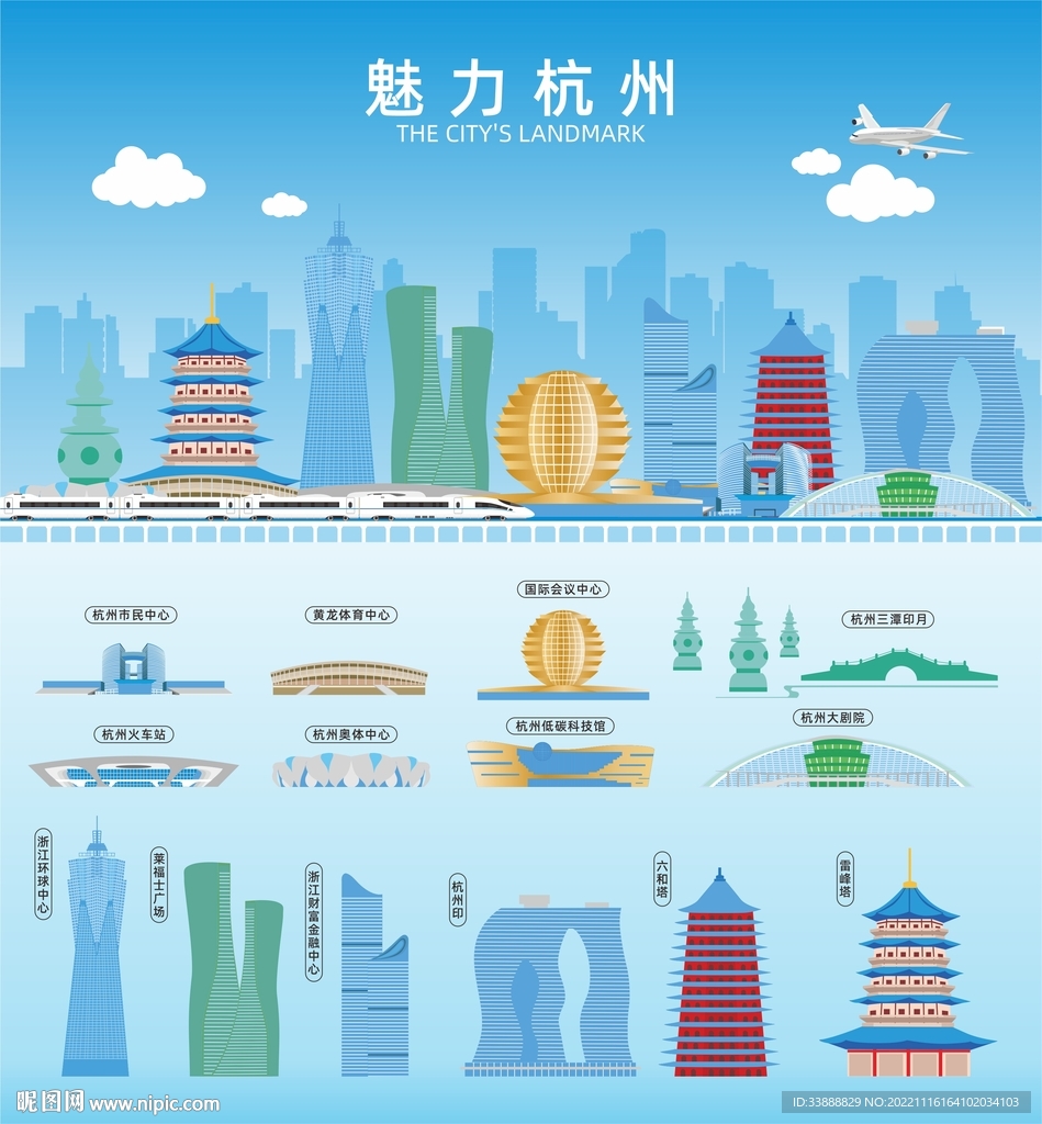 杭州
