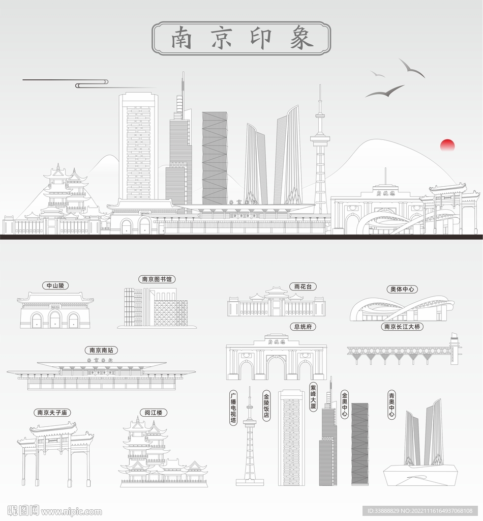 南京