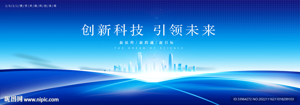 蓝色会议背景