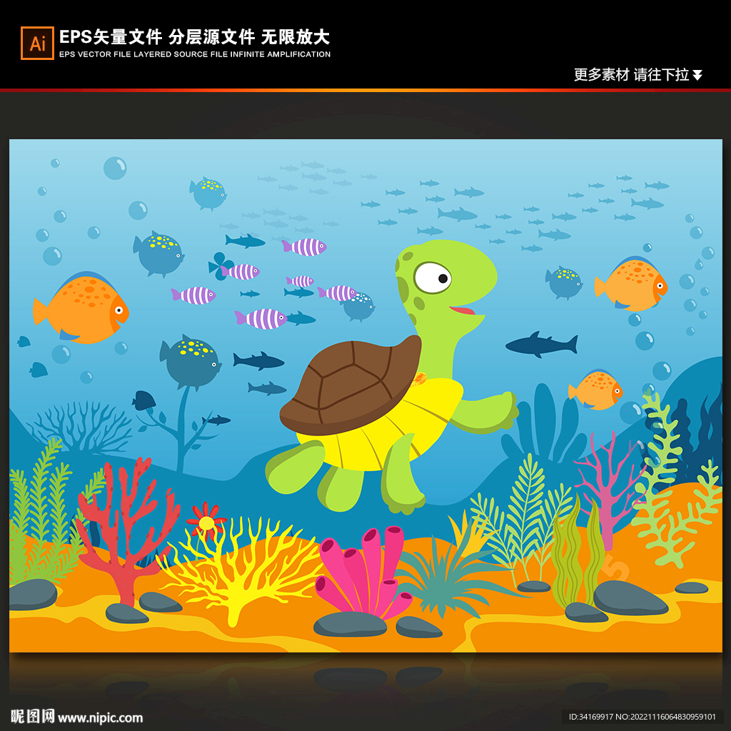 卡通海底可爱海龟热带鱼珊瑚背景