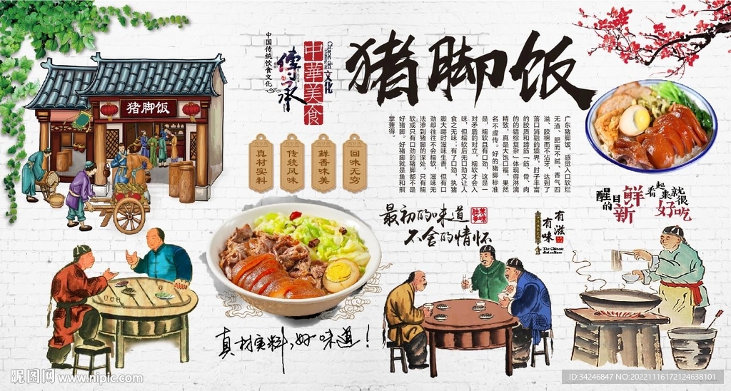 隆江猪脚饭 