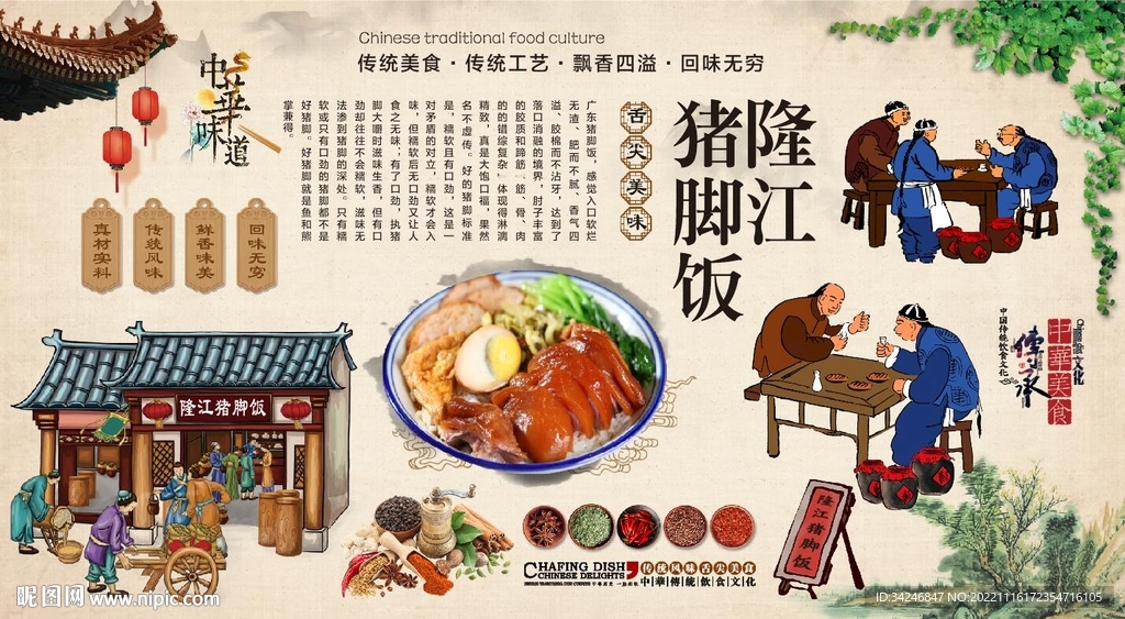  隆江猪脚饭