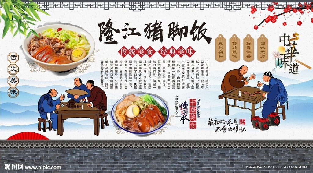  隆江猪脚饭