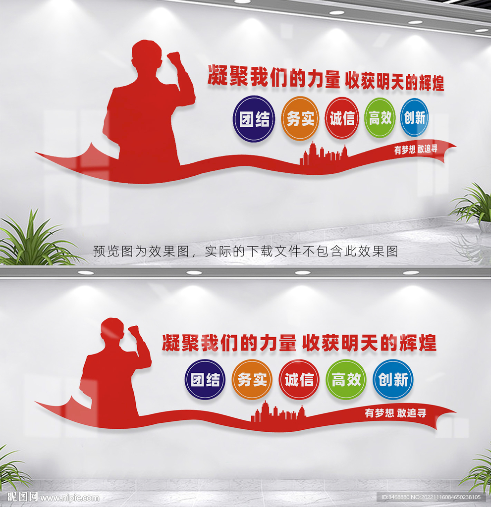 企业文化墙