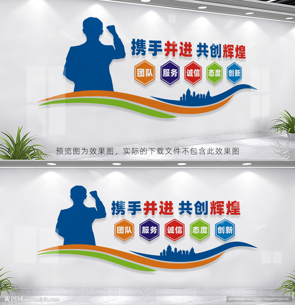 企业文化墙
