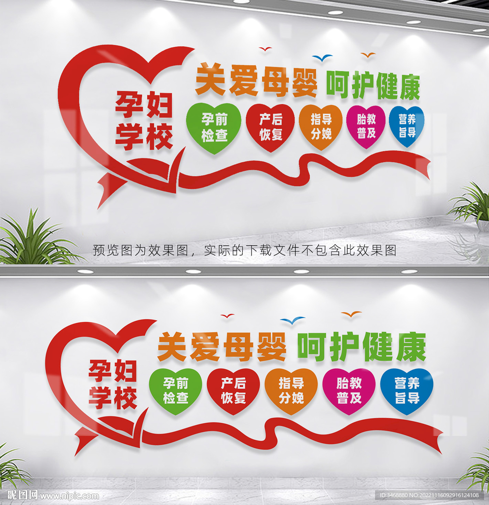 孕妇学校