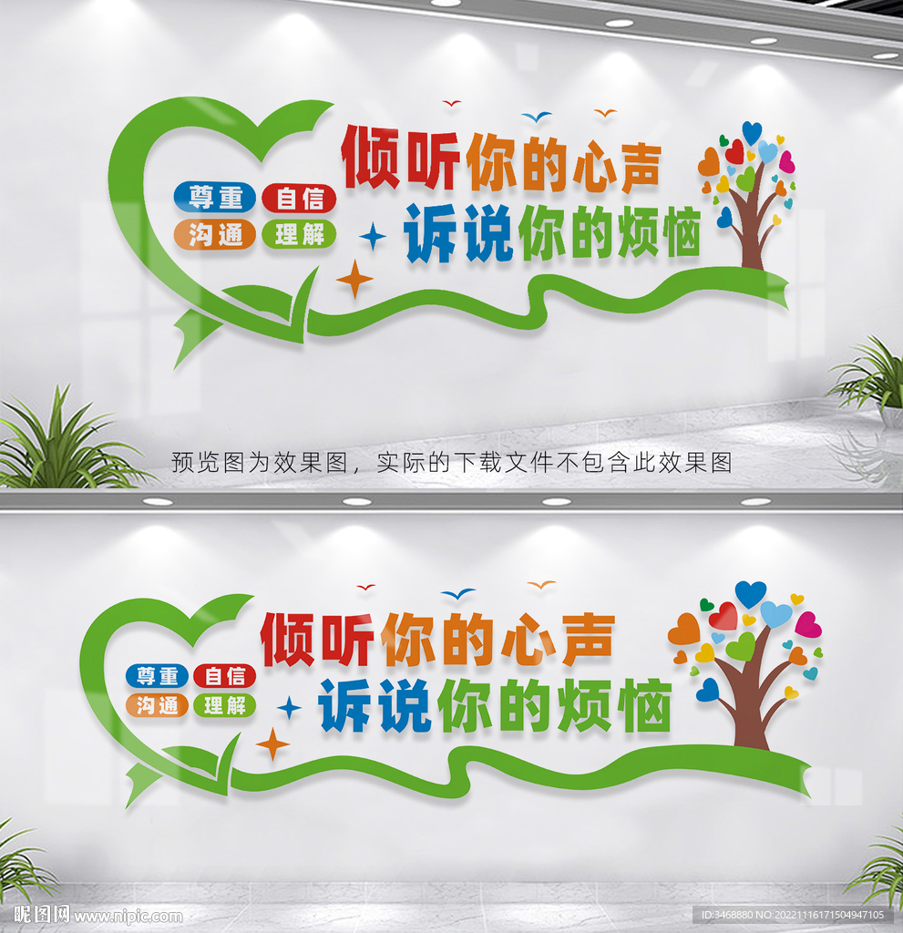 心理咨询室