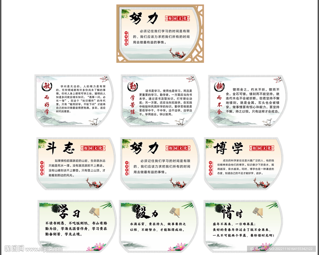 楼道文化