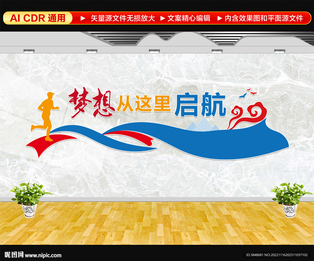 梦想从这里起航