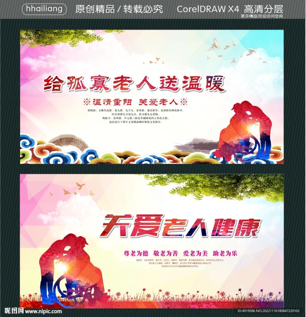 关爱老人健康 给孤寡老人送温暖