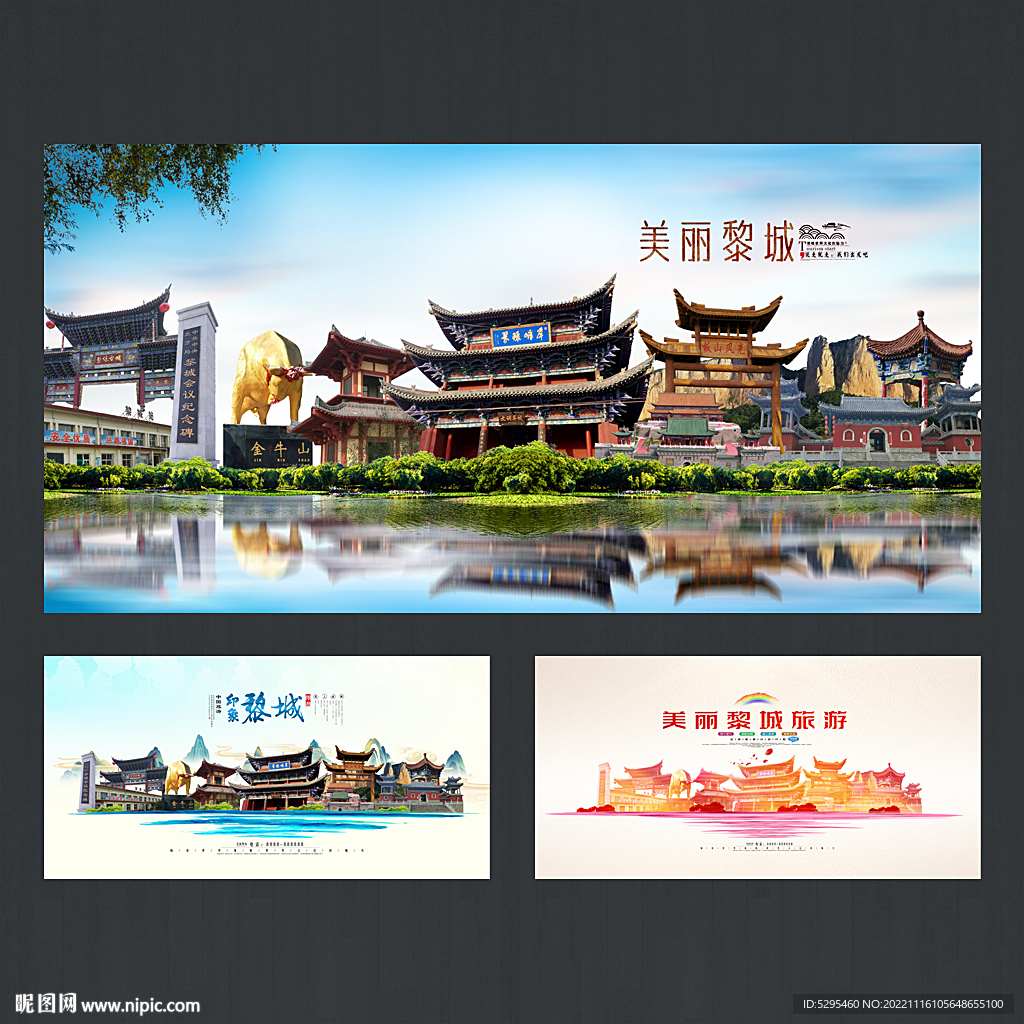 黎城