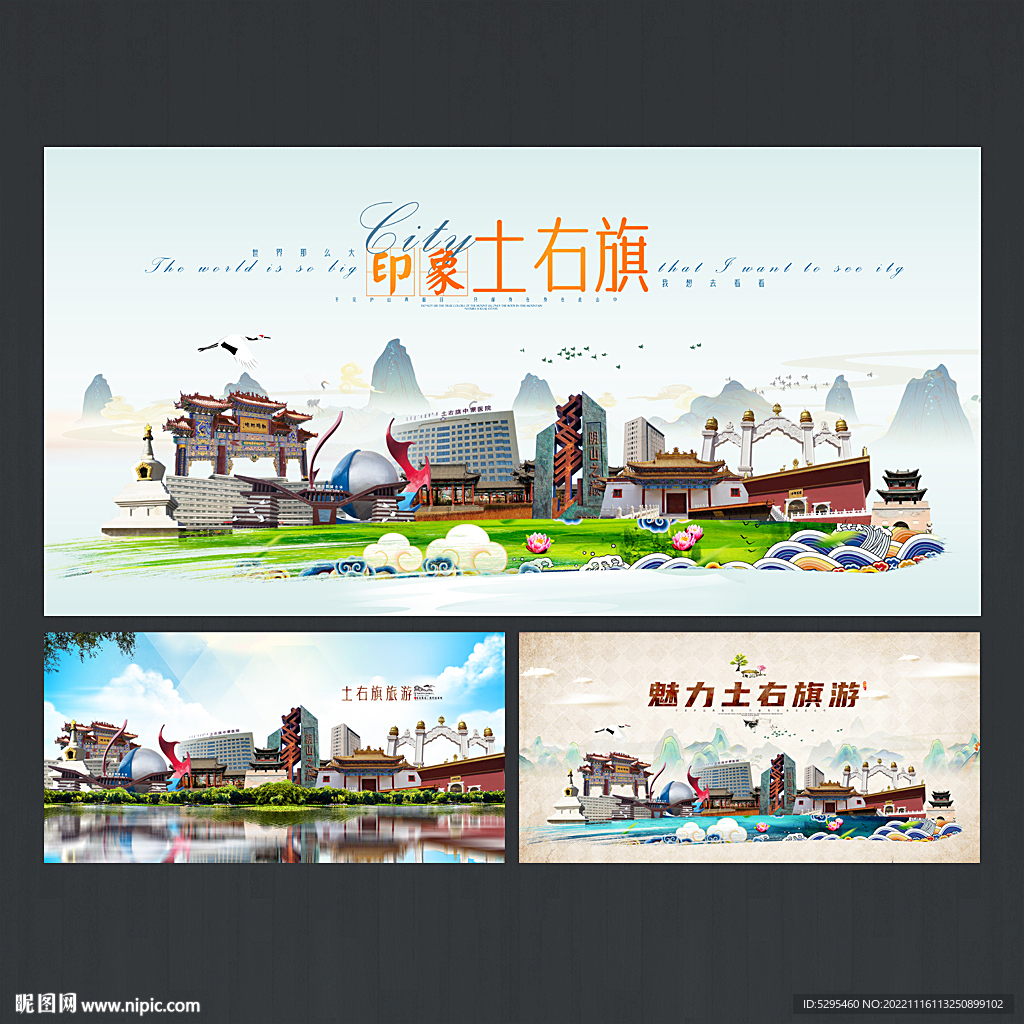 土右旗