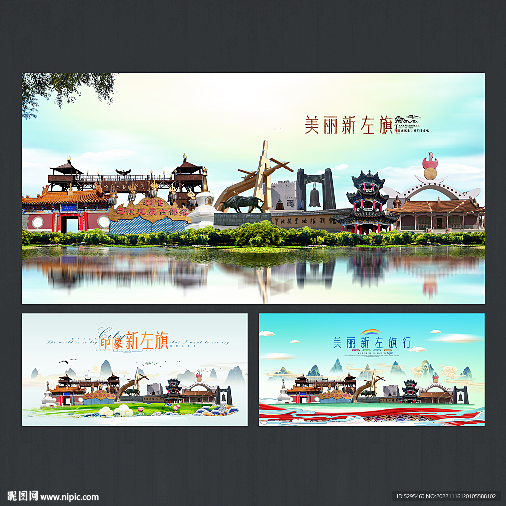 新左旗