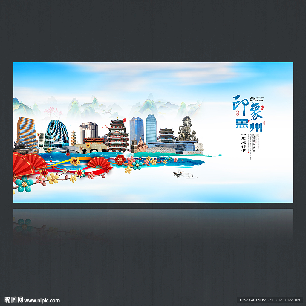 惠州