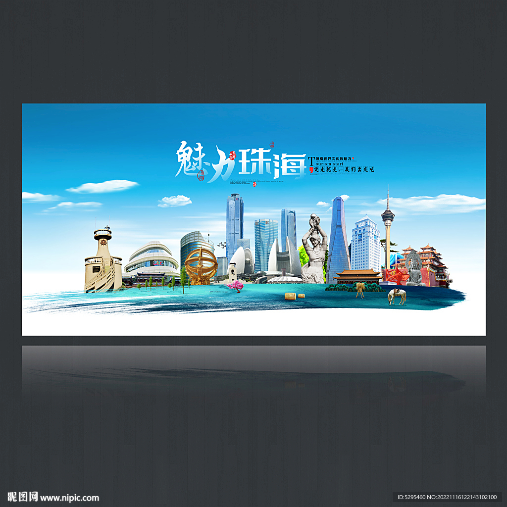 珠海