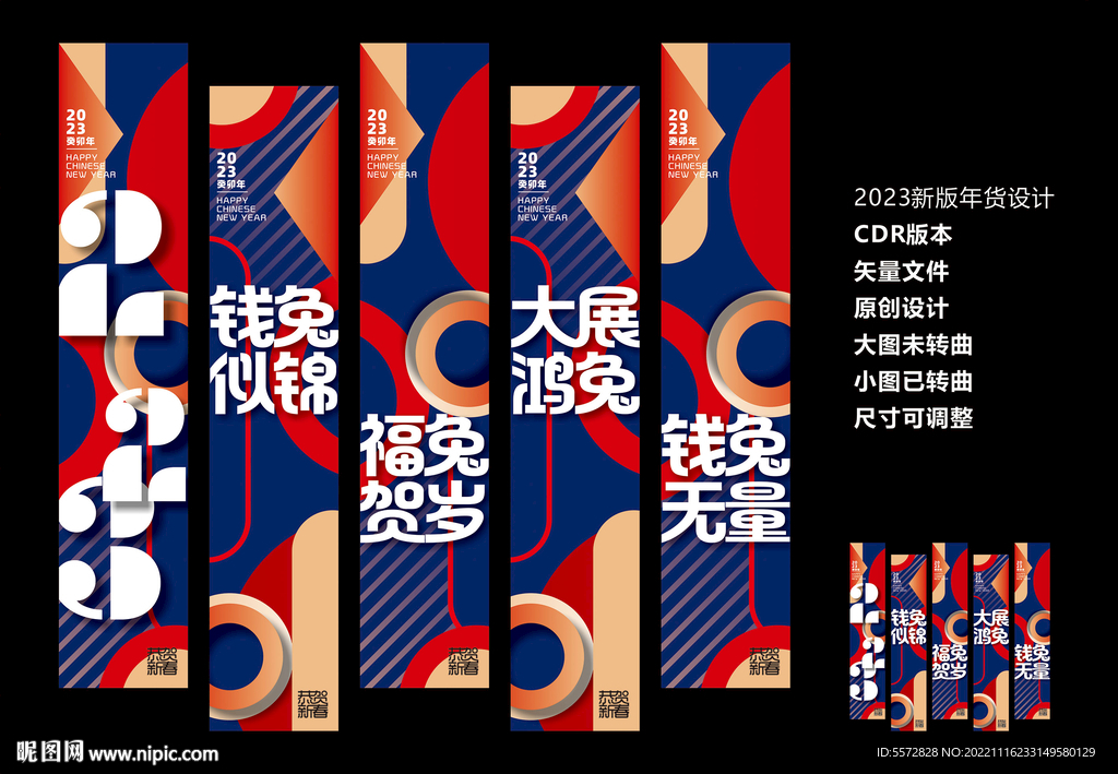 兔年吊旗