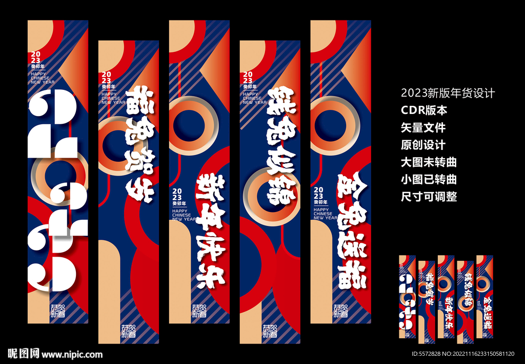 兔年吊旗