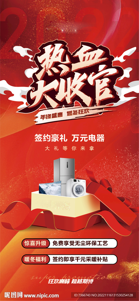 到访有礼