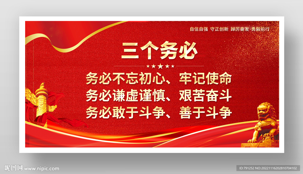 三个务必