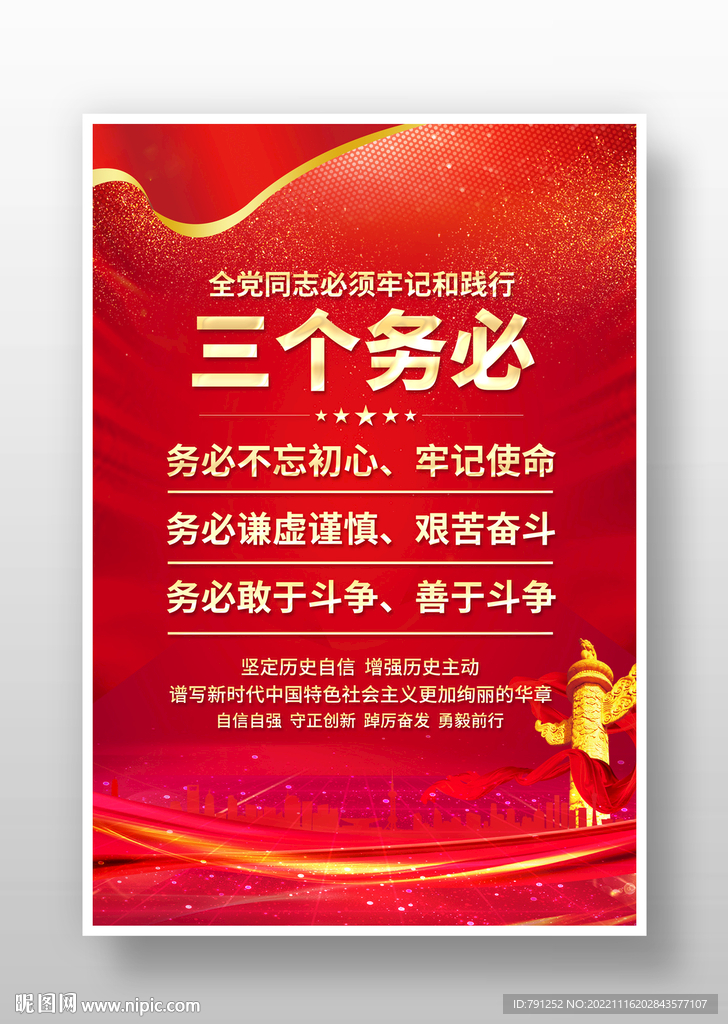 三个务必