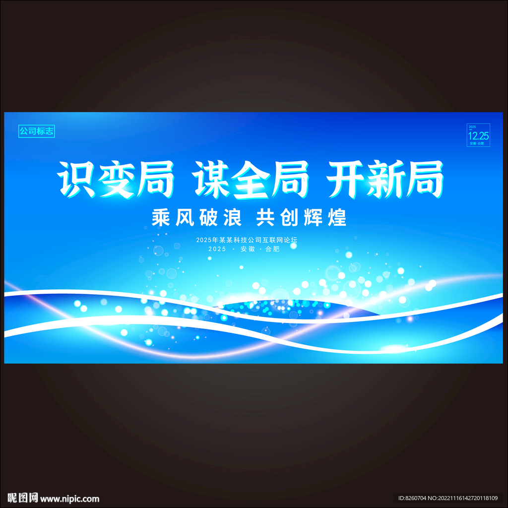 广州会议背景