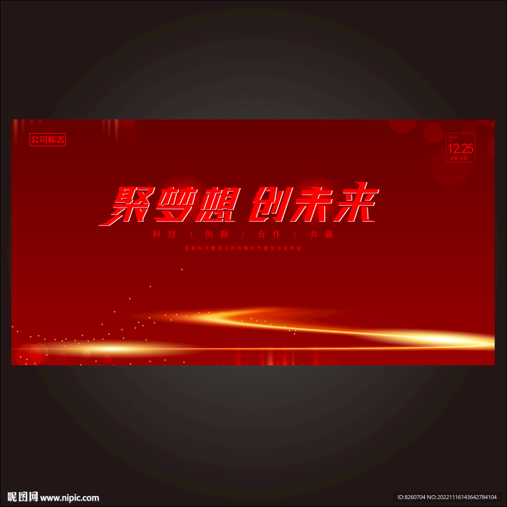 红色高档背景 