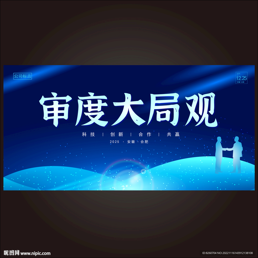 企业文化  