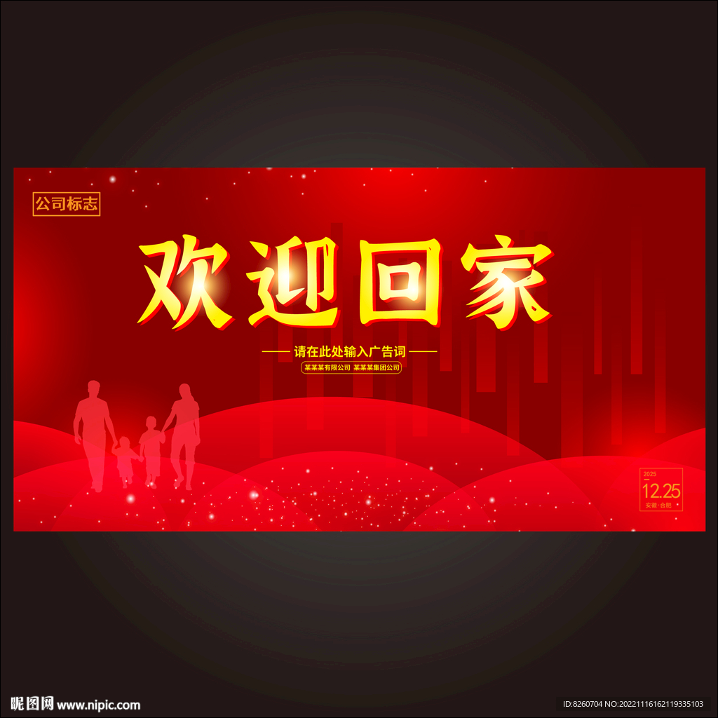  物业交付