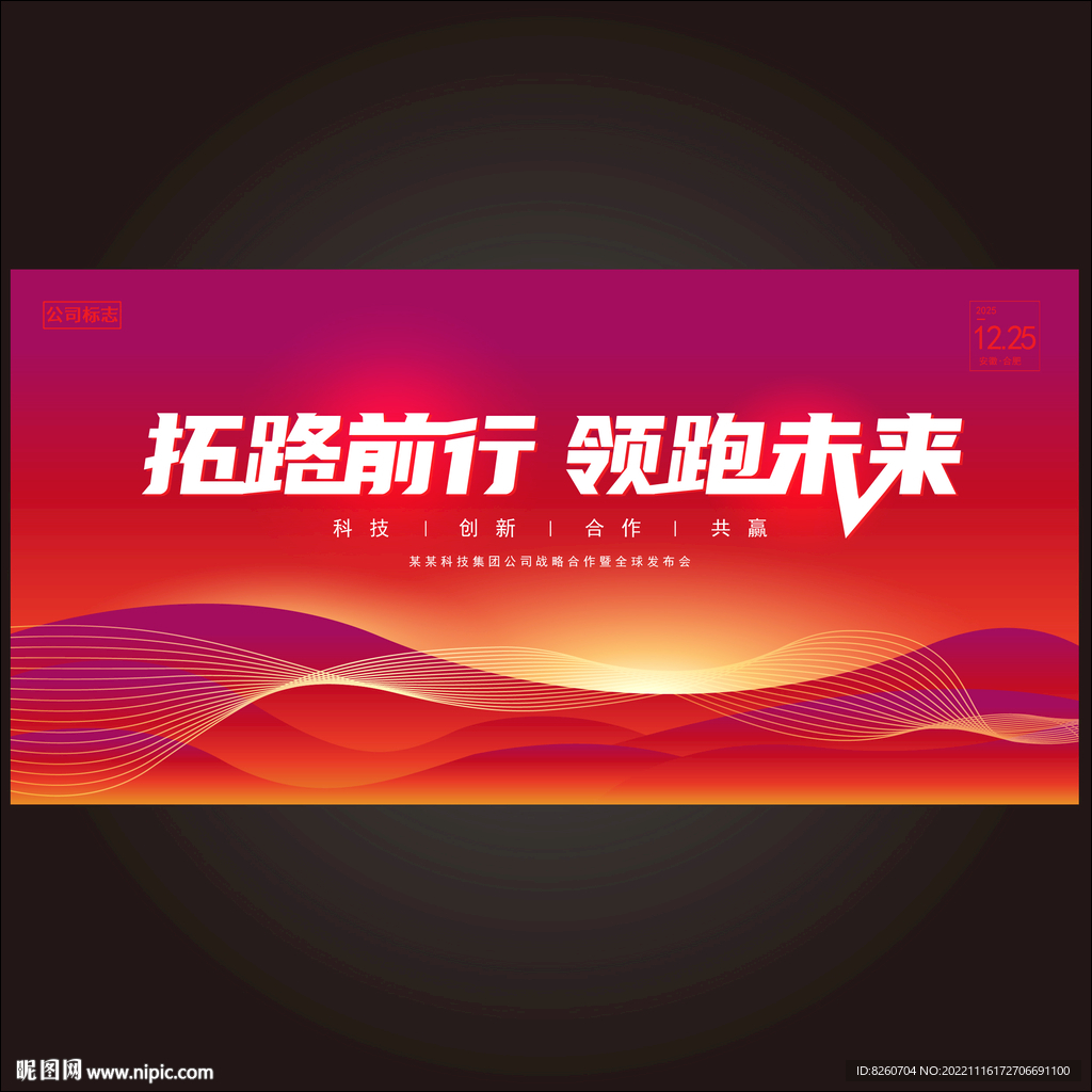 会议背景  