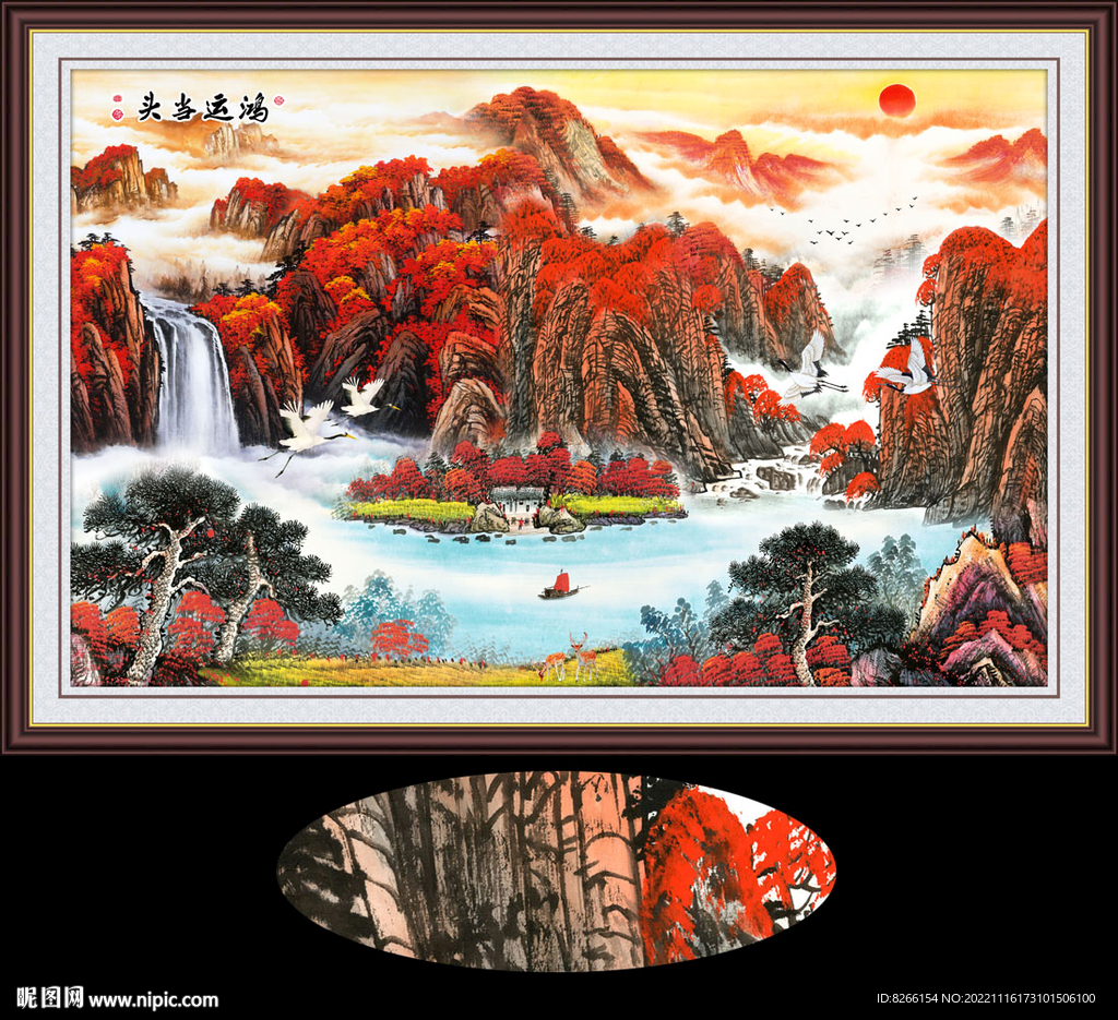鸿运当头国画山水风景装饰画