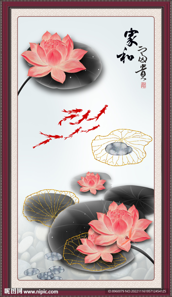 家和富贵
