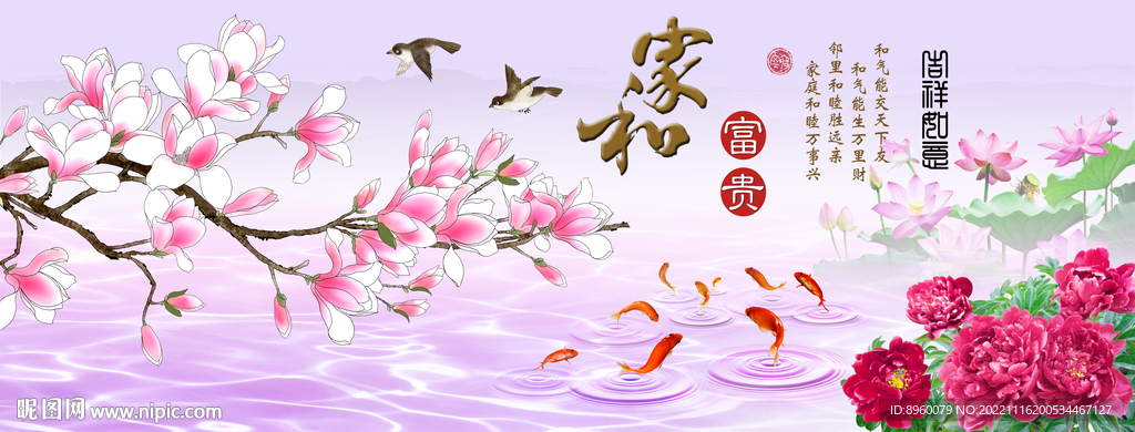 春暖花开