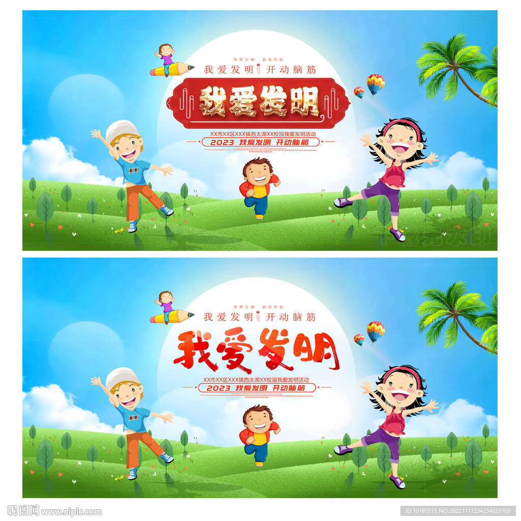发明家