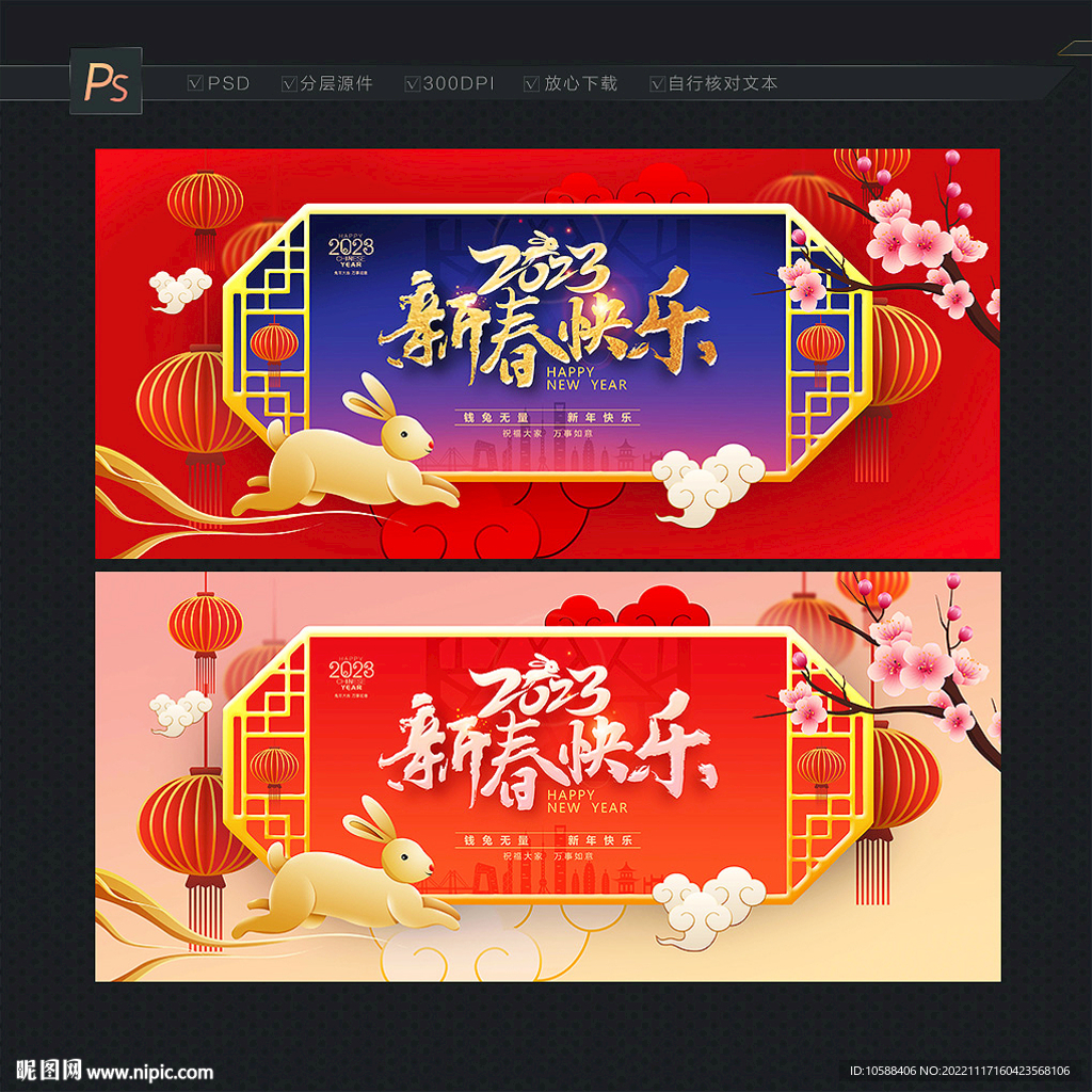 新春快乐