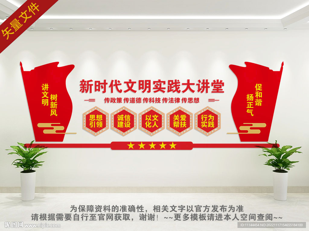 文明实践站