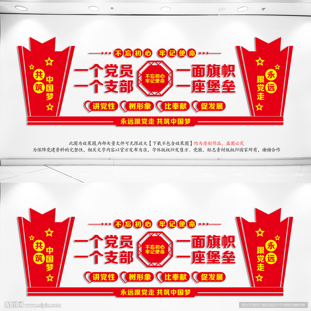 党员活动室