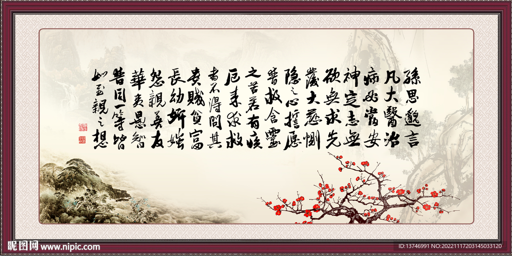 张仲景名言