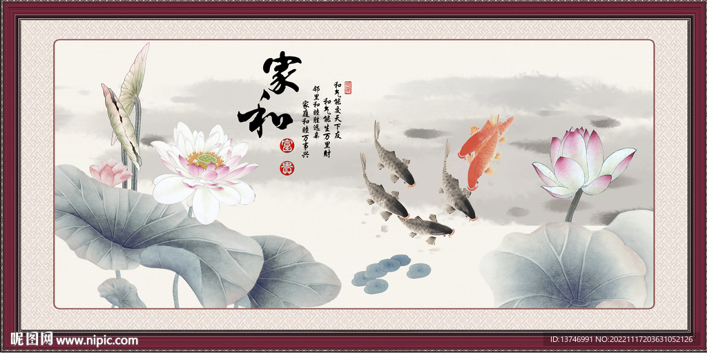 水墨鱼