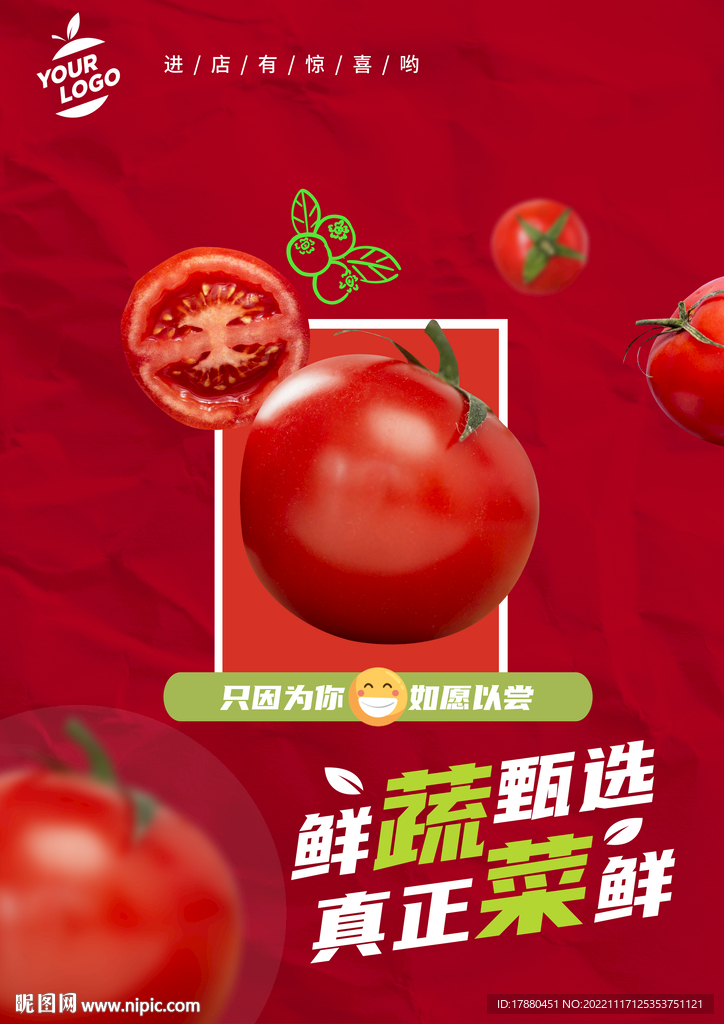 蔬菜店宣传海报