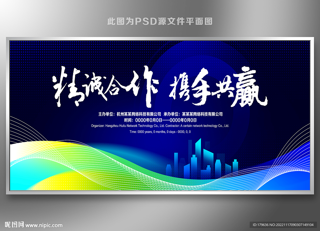 科技会议